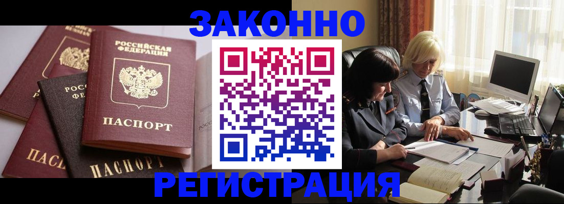 где прописаться в Троицке